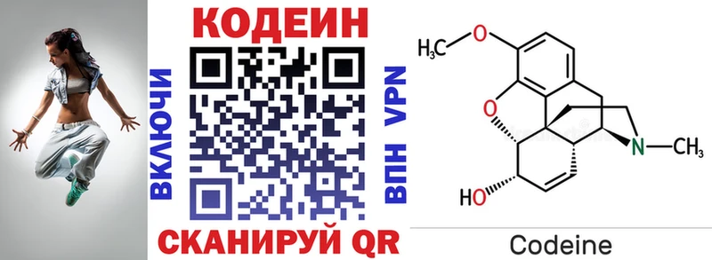 Кодеиновый сироп Lean Purple Drank Новая Ляля