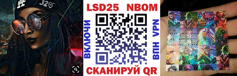 Марки 25I-NBOMe 1,8мг  Новая Ляля 
